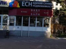 Единая служба недвижимости, проспект Ленина, 77 