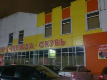 магазин одежды и обуви Центр в Вологде