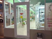 галерея цветов Цветофор+ в Зеленограде
