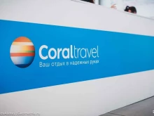 туристическое агентство Coral travel в Екатеринбурге
