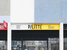 магазин товаров для ногтевого сервиса Pilitte в Тюмени