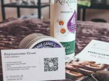 SPA-процедуры Voroshilova massage в Новосибирске