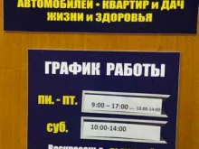 официальный представитель Альфастрахование, Ренессанс Страховая компания в Энгельсе