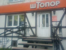 фирменный алкомаркет Штопор в Магадане