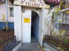 торговая фирма Кубаньискож в Краснодаре