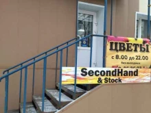 цветочный салон Живые цветы в Томске