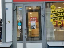 ювелирный магазин 585Gold в Перми