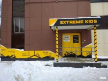 Детские / подростковые клубы Extreme kids в Йошкар-Оле