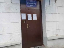 Детские сады Детский сад №40 в Владикавказе
