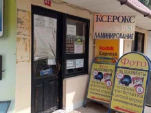 Фотоцентры Фотоцентр в Сочи
