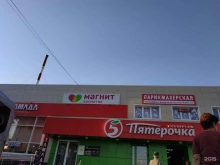 магазин косметики и бытовой химии Магнит Косметик в Ставрополе