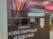 Изготовление ключей Мастерская по изготовлению ключей и ремонту ювелирных изделий в Красноярске