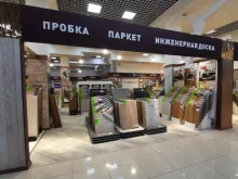сеть магазинов напольных покрытий Стильный пол в Омске