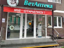 ветеринарный центр Ле мурр в Краснодаре