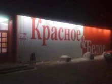 магазин Красное&белое в Рязани