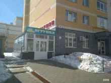 магазин игрушек Юнга в Нижнем Новгороде