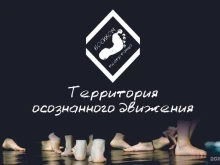 театр танца Босиком в Твери