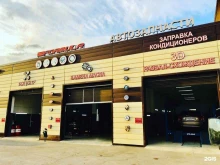 автоцентр Formula в Анапе
