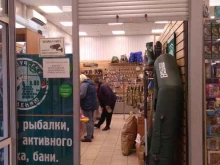 магазин По щучьему велению в Новоалтайске