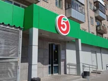 супермаркет Пятeрочка в Рыбинске