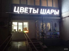 магазин цветов Софья в Ставрополе