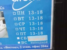 центр Атоми в Бийске