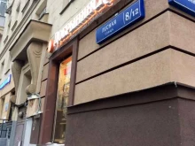 магазин Добрынинский в Москве