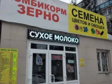Сельскохозяйственные корма Компания по продаже сельско-хозяйственных кормов в Щекино