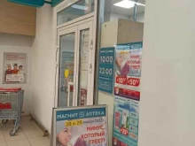 аптека Магнит в Новороссийске