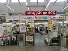 магазин тепловой и климатической техники ХотЛидер в Мурманске