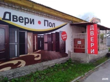 магазин Двери+ в Кургане