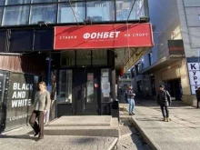пункт выдачи заказов Boxberry в Новосибирске