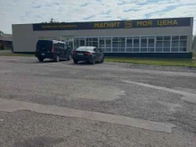 супермаркет Магнит моя цена в Кемерово