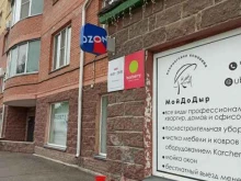 отделение службы доставки Boxberry в Омске
