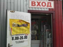 Крепёжные изделия Магазин крепежа и электрики в Курске