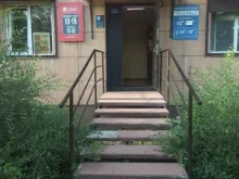федеральная сеть Ломбард КОРУНД в Красноярске