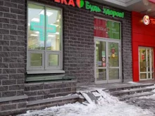 аптека Будь здоров! в Санкт-Петербурге