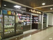 чайная лавка Чай&Кофе в Нижнем Новгороде