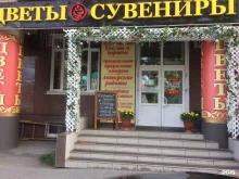 сеть цветочных салонов Азалия в Томске