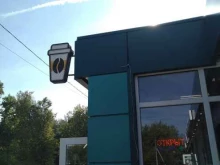 Быстрое питание Кафе быстрого питания в Орехово-Зуево