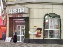 магазин цветов РЕМА РОЗА в Грозном