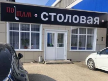 По Щам, Ипподромная улица, 7 