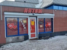 ИНТИМ Shop, Степана Разина, 9 