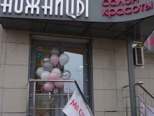 Ножницы, 1-й квартал, 2 