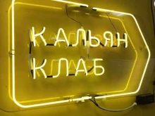 магазин K Club в Шелехове