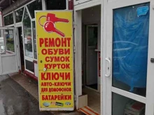 Мастерская по изготовлению ключей и ремонту обуви, Бабушкина, 17 