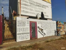 Чёрный металлопрокат Комиссионный магазин строительных материалов в Астрахани