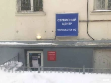 пункт выдачи заказов Boxberry в Уфе