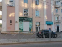 сеть магазинов упаковки и тары Центр-пакет в Улан-Удэ