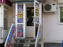 магазин Топотёнок в Камышине